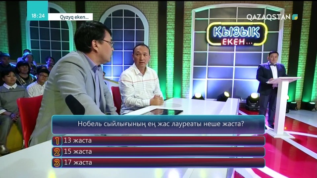 16.10.2018 – Qyzyq eken (Қызық екен). 5-маусым. 25-бағдарлама (Толық нұсқа)