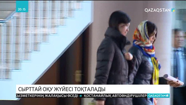 Келер жылдан бастап елімізде сырттай оқу жүйесі тоқтатылады