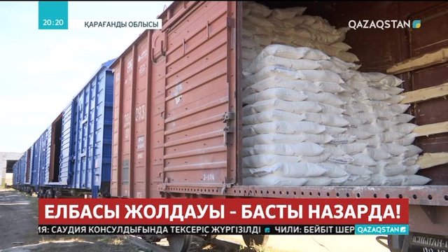 Қазақстандық экспорттаушы компанияларға кедергі көп