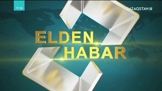 17.10.2018 –  Elden habar (Толық нұсқа)