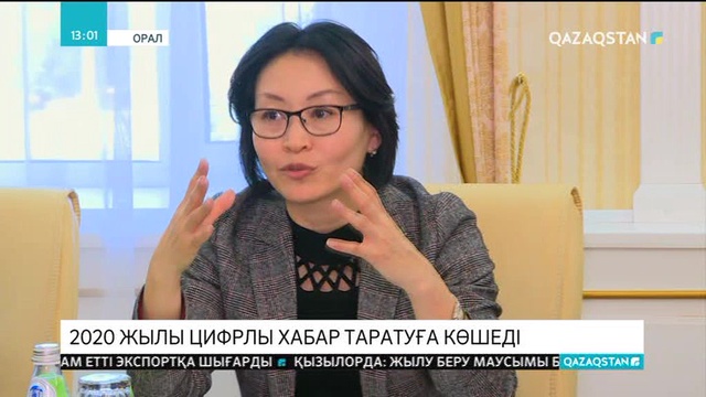2020 жылы БҚО цифрлы хабар таратуға көшеді