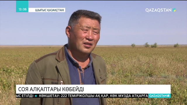 18.10.2018 - Ақпарат - 13:00 (Толық нұсқа)