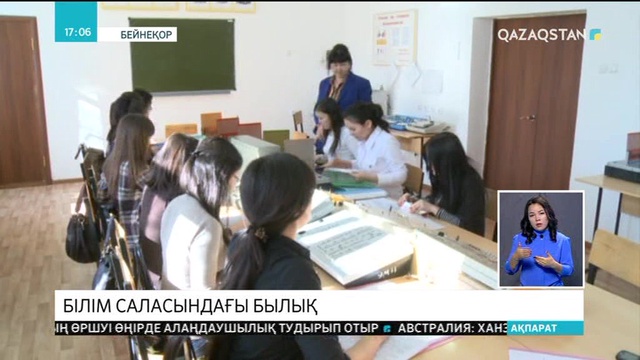 Атырауда  2 жоғары оқу орны мен 15 колледж білім берудің  заңнама талаптарын бұзып келген