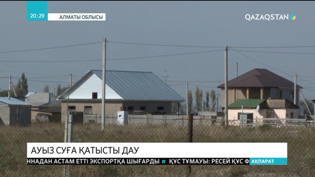 Алматы облысының Талғар ауданында ауызсу бағасы дауға айналды