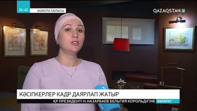 Ақмола облысында туризм және қызмет көрсету академиясы жұмысын бастады