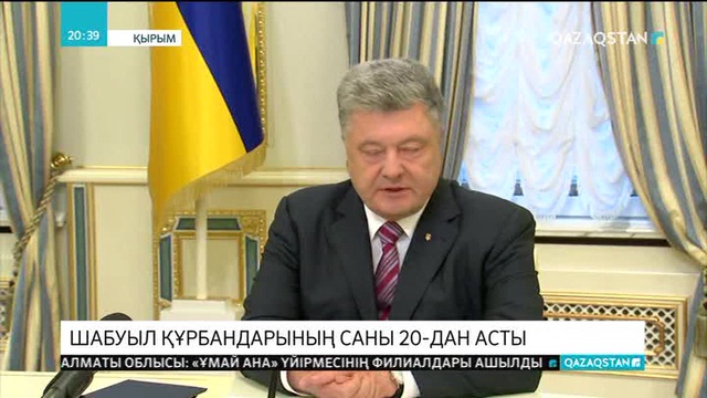 Қырымда колледжге жасалған шабуыл құрбандарының саны 20-дан асты