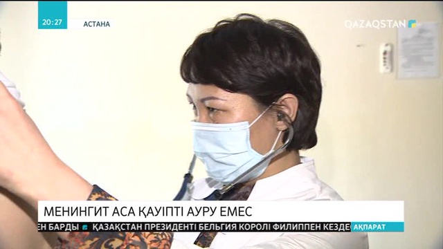 Вирусты менингит жұқтырды деген күдікпен 8 оқушы ауруханаға түсті