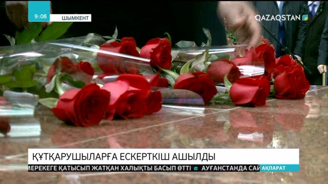 Шымкент қаласында құтқарушыларға ескерткіш ашылды