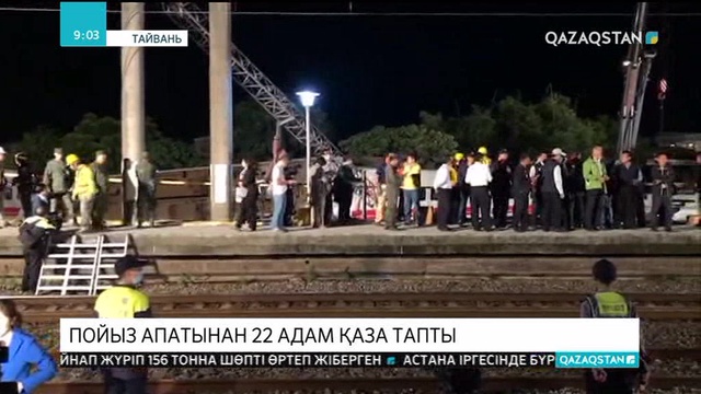 Тайваньда пойыз апатынан 22 адам қаза тапты