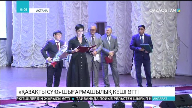 22.10.2018 - Ақпарат - 09:00 (Толық нұсқа)