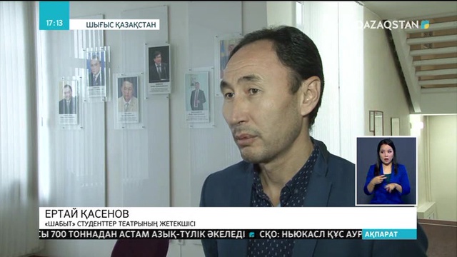 Өскеменде «Көкперінің кердеңі» қойылымы көрсетілді