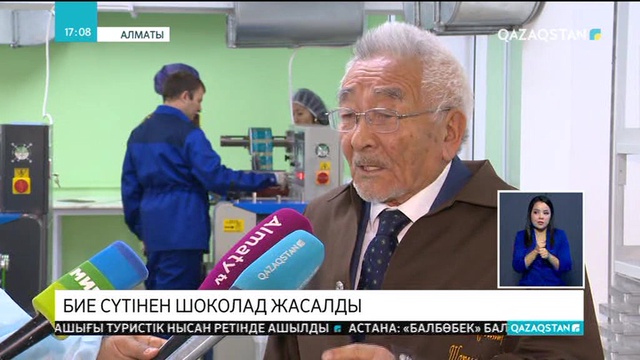 Алматыда саумалдан шоколадтың 8 түрін жасайтын өндіріс орны ашылды