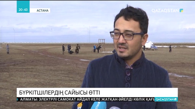 Астана іргесінде құсбегілердің сайысы өтті