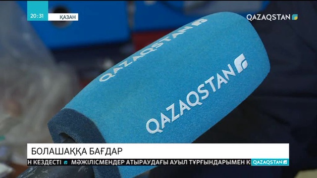 Татар саясаткерлері Елбасы Жолдауына қатысты пікір білдірді