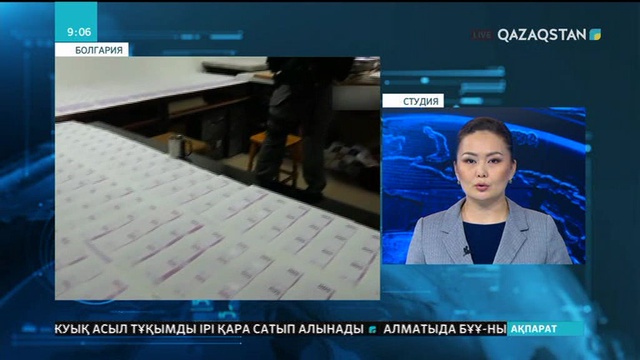 Болгарияда 14,3 миллион доллар жалған ақша табылды