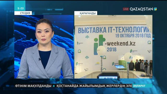 «Қазпошта» мекемесі «робот кеңесші» жобасын ұсынды