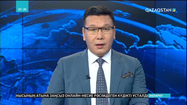 Геология және жер қойнауын пайдалану комитетінде жемқорлық фактісі жиілеген