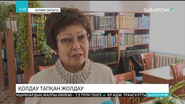 24.10.2018 - Ақпарат - 09:00 (Толық нұсқа)