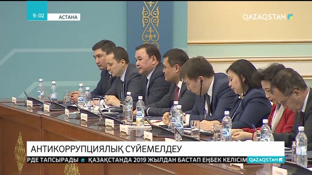 Кәсіпкерлер антикоррупциялық жүйеде мамандардың сүйемелдеуімен жұмыс істейді
