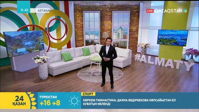 Абай Бегей: Жұбайыммен менің арамыз – 16 жас