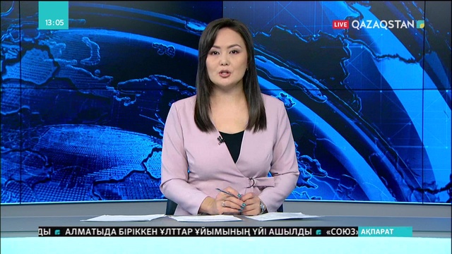 24.10.2018 - Ақпарат - 13:00 (Толық нұсқа)