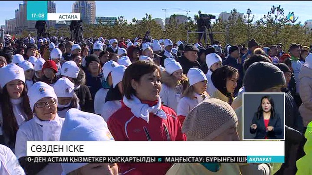 Астанада 800 адам марафонға қатысты