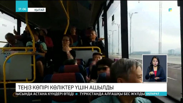 Қытайдағы ең ұзын теңіз көпірінен көлік жүре бастады