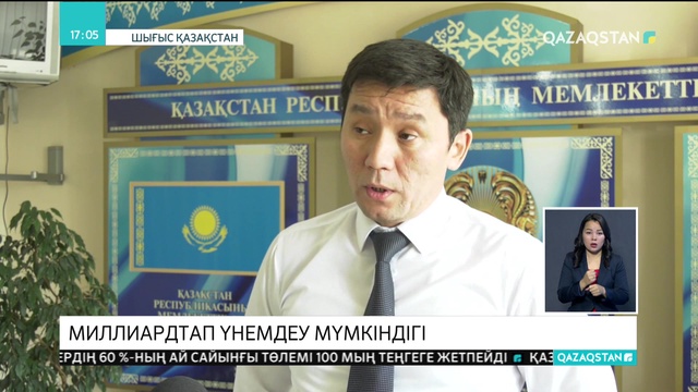 24.10.2018 - Ақпарат - 17:00 (Толық нұсқа)