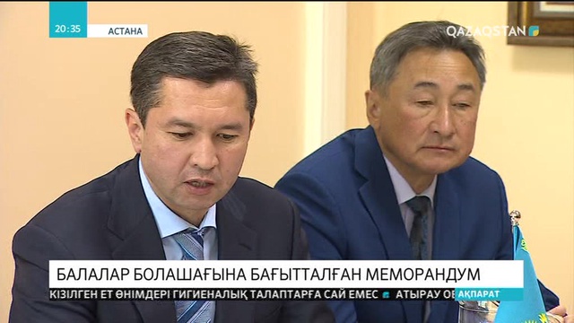 Қоғамдық денсаулық сақтау ұлттық орталығы ЮНИСЕФ-пен меморандум бекітті