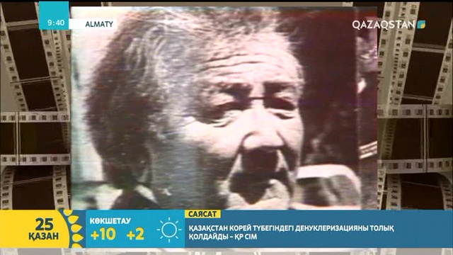 Жазушы Тахауи Ахтановтың туғанына – 95 жыл