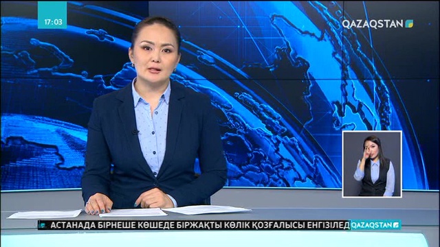 Еуроодақ пен БҰҰ бағдарламасы аяқталды