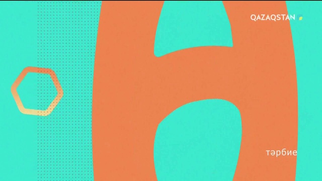 25.10.2018 – Shańyraq (Шаңырақ) – «Аталатсаң аталат, боталатпа…». 33-бағдарлама (Толық нұсқа)