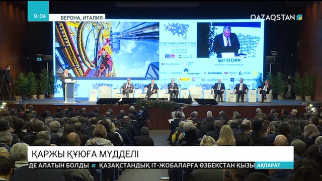 26.10.2018 - Ақпарат - 09:00 (Толық нұсқа)