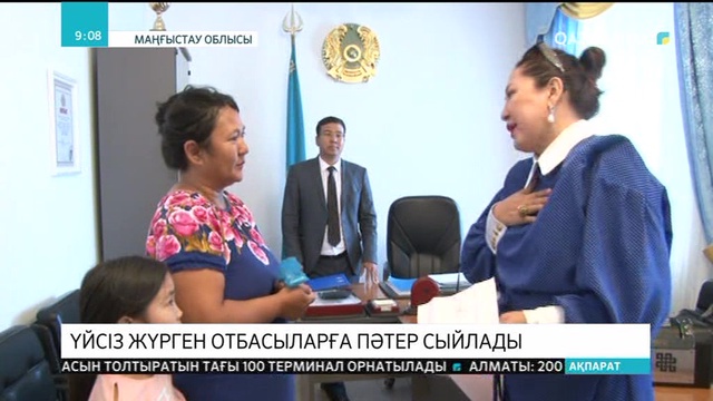 Ақтауда қалталы азамат үйсіз жүрген екі жанұяға пәтер сыйлады