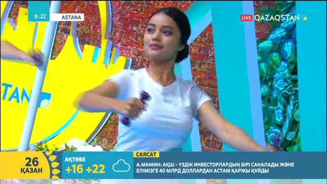 26.10.2018 – Tańsholpan. Таңғы ақпаратты-сазды бағдарлама (Толық нұсқа)