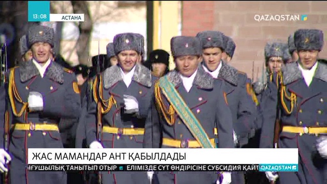 Ішкі істер органдарына жаңадан қабылданған қызметкерлер ант қабылдады