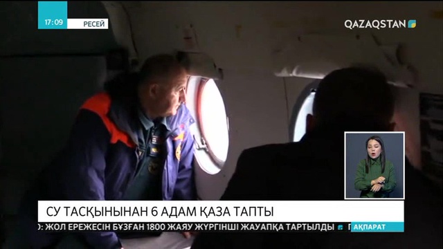 Ресейдің Краснодар өлкесінде су тасқынынан 6 адам қаза тапты