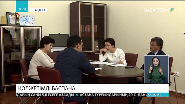 Ақтөбеде мемлекеттік бағдарламамен пәтер алуға ниетті тұрғындар саны артқан