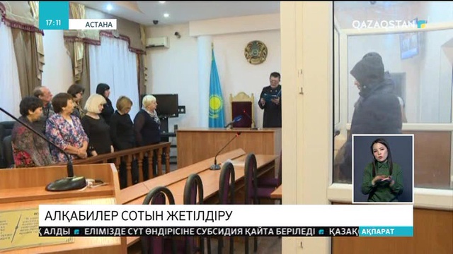 Елімізде алқабилер соты қарайтын қылмыстар санаты көбеюі мүмкін