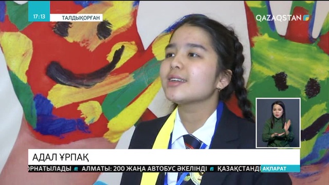 Алматы облысында «Адал ұрпақ» мектеп клубтарының саны 760-қа жетті