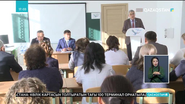 Келер жылы «Педагог мәртебесі туралы» заң қабылданады