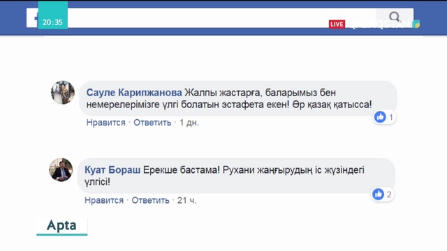 28.10.2018 - «Apta» (Апта). Ақпараттық-сараптамалық бағдарлама (Толық нұсқа)