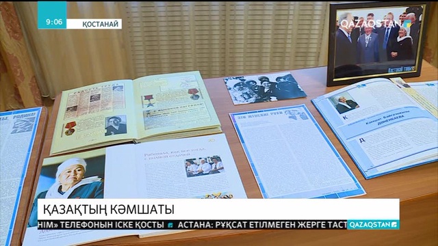 Қостанай көшелерінің біріне Кәмшат Дөненбаеваның атын беру туралы ұсыныс айтылды