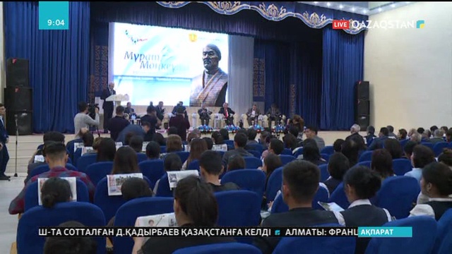 Тарзаман ақыны Мұрат Мөңкеұлының туғанына - 175 жыл