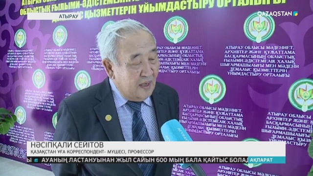 30.10.2018 - Ақпарат - 09:00 (Толық нұсқа)