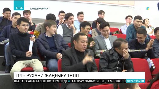 Талдықорғанда республикалық шешендік өнер сайысы ұйымдастырылды