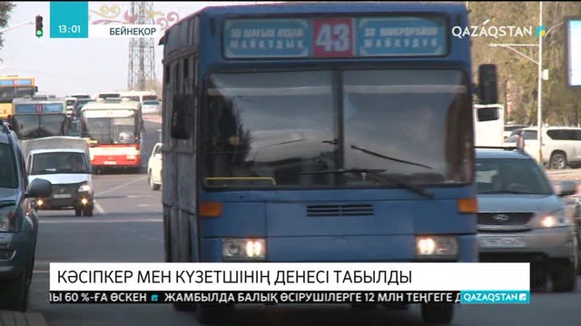 Қарағандыда кәсіпкер мен күзетшінің өлі денесі табылды