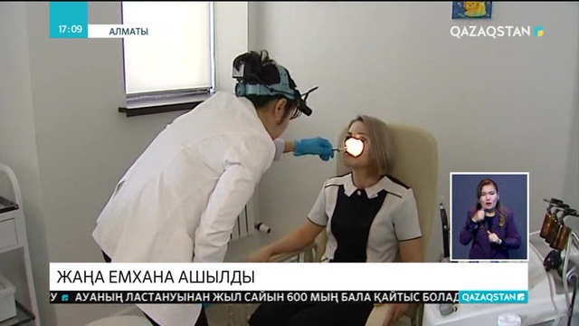 Алматыда оңтүстіккореялық стандартқа сай жаңа емхана ашылды