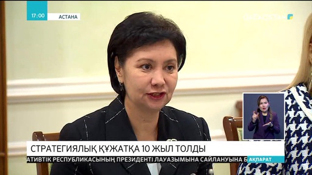 Мемлекеттік хатшы Гүлшара Әбдіқалықова Францияның Қазақстандағы елшісімен кездесті