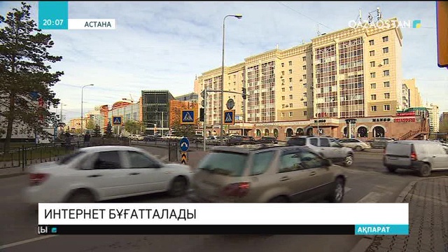 Министр Дәурен Абаев төтенше жағдайлар кезінде интернетті бұғаттауға қатысты түсініктеме берді